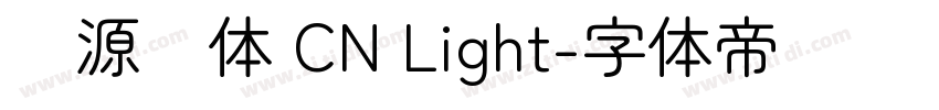 资源圆体 CN Light字体转换